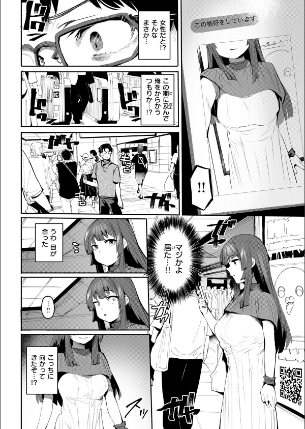 COMIC失楽天 2025年07月号_44枚目の画像
